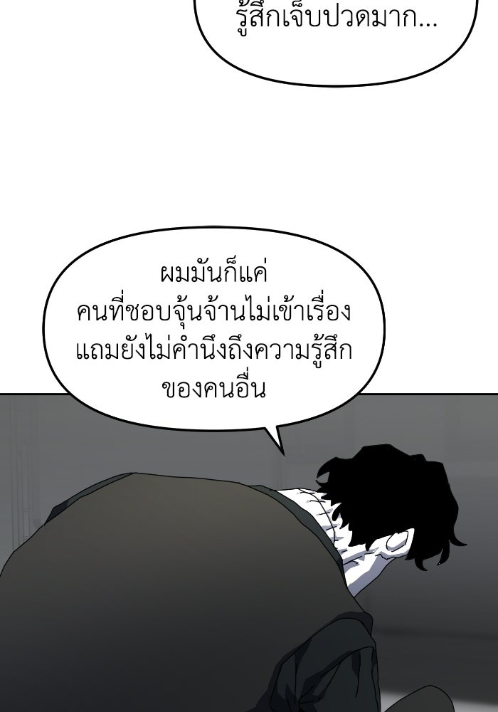 หลักสูตรมหาจอมเวท - หน้า 19
