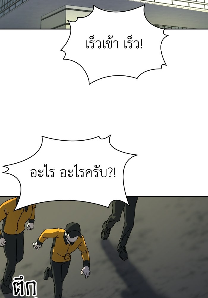 หลักสูตรมหาจอมเวท - หน้า 2