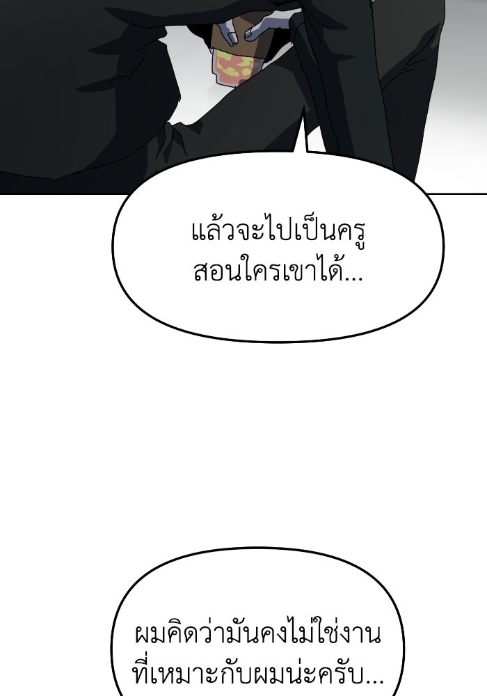 หลักสูตรมหาจอมเวท - หน้า 20