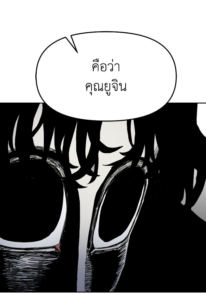 หลักสูตรมหาจอมเวท - หน้า 22