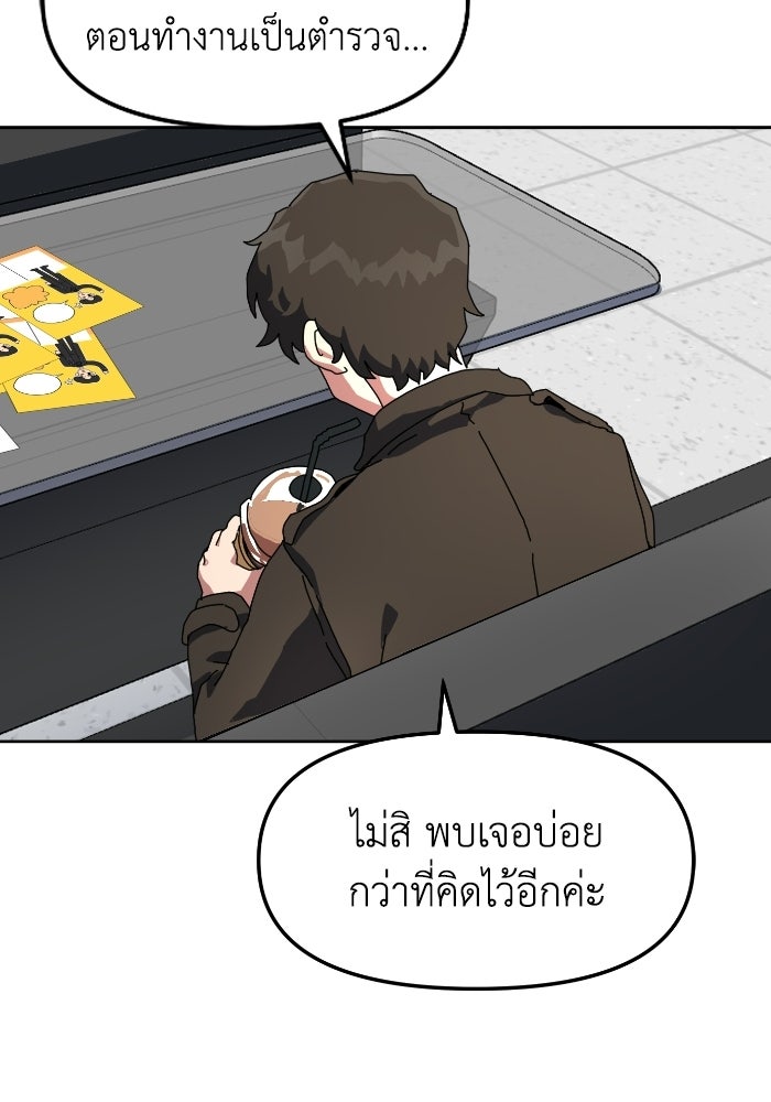 หลักสูตรมหาจอมเวท - หน้า 24