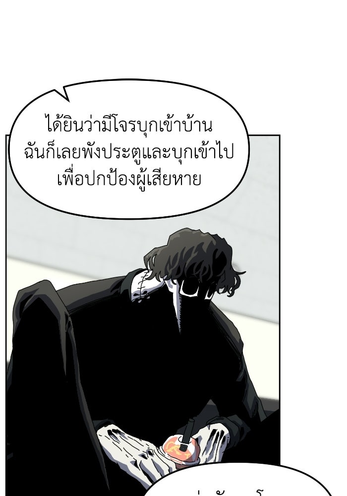 หลักสูตรมหาจอมเวท - หน้า 25