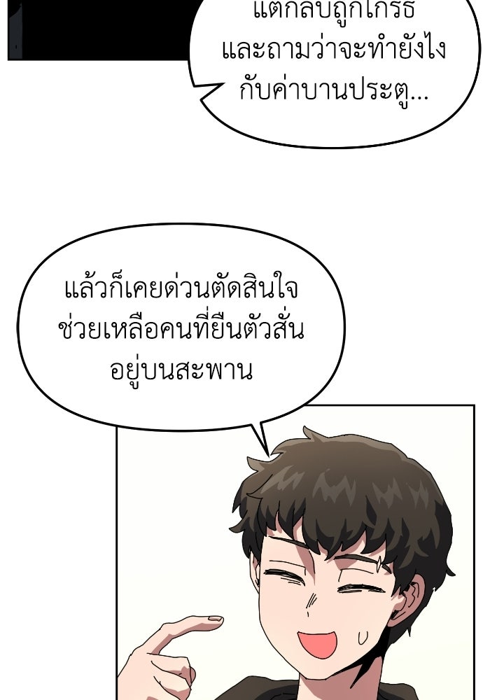หลักสูตรมหาจอมเวท - หน้า 26