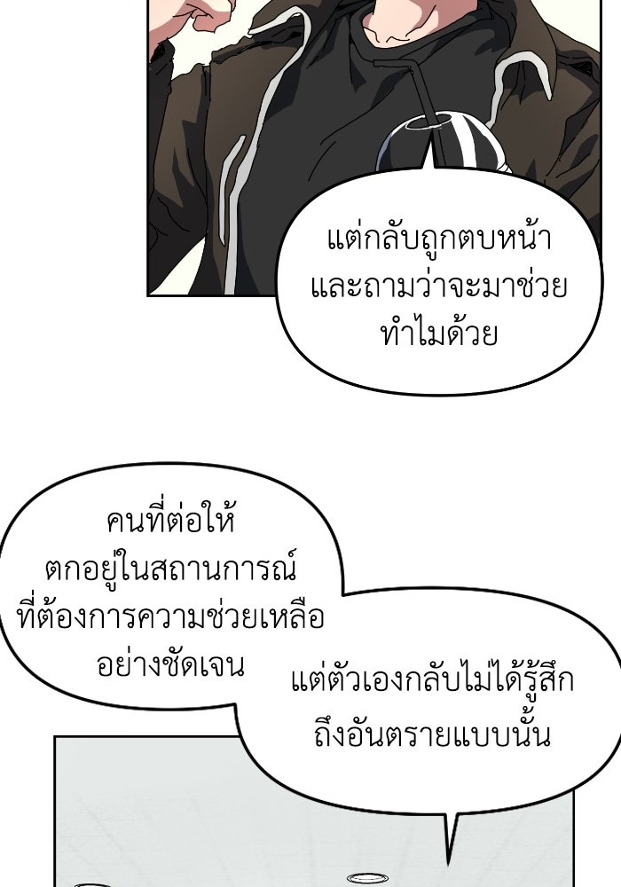 หลักสูตรมหาจอมเวท - หน้า 27