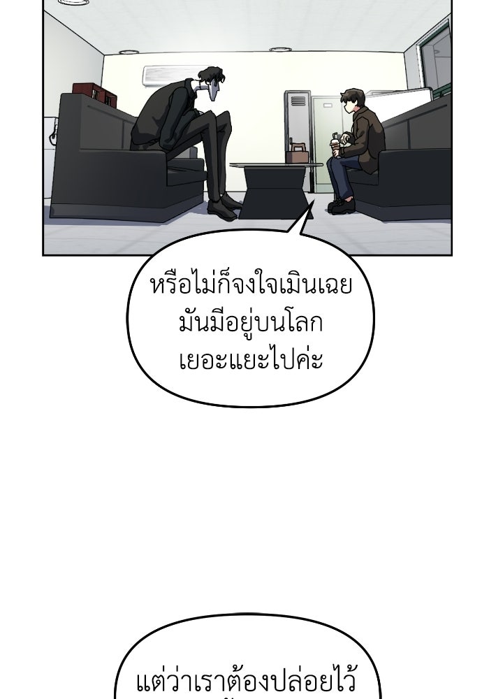 หลักสูตรมหาจอมเวท - หน้า 28