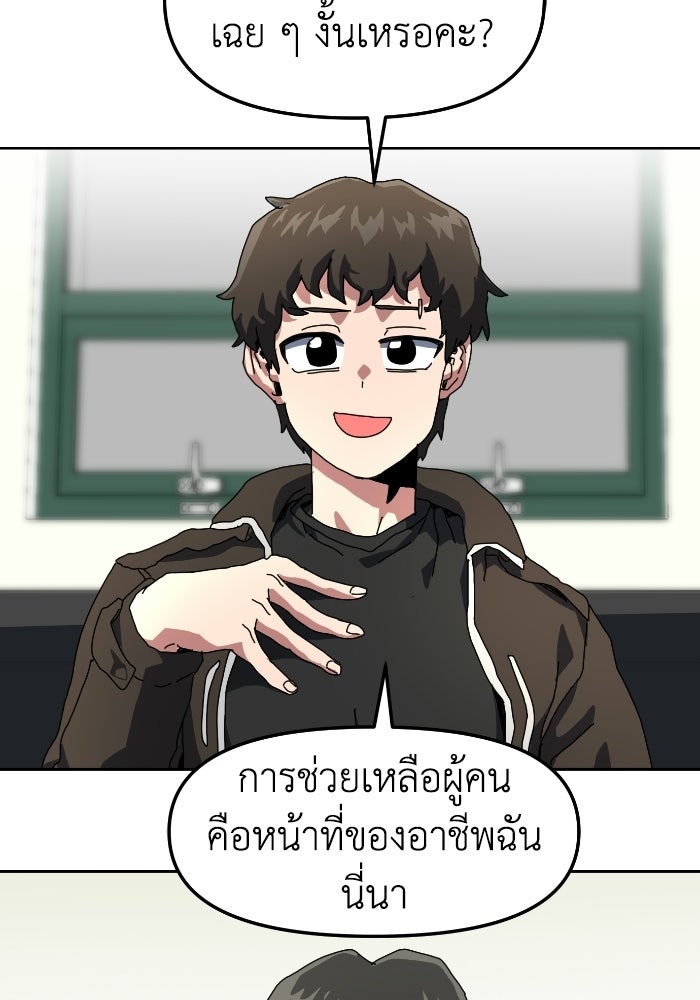 หลักสูตรมหาจอมเวท - หน้า 29