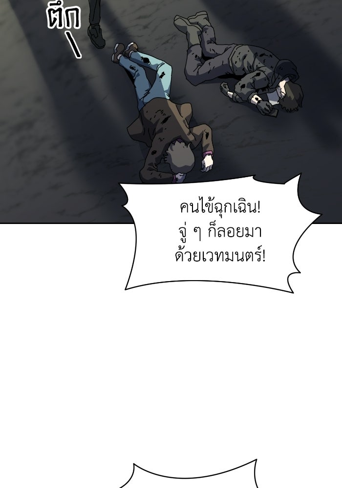 หลักสูตรมหาจอมเวท - หน้า 3