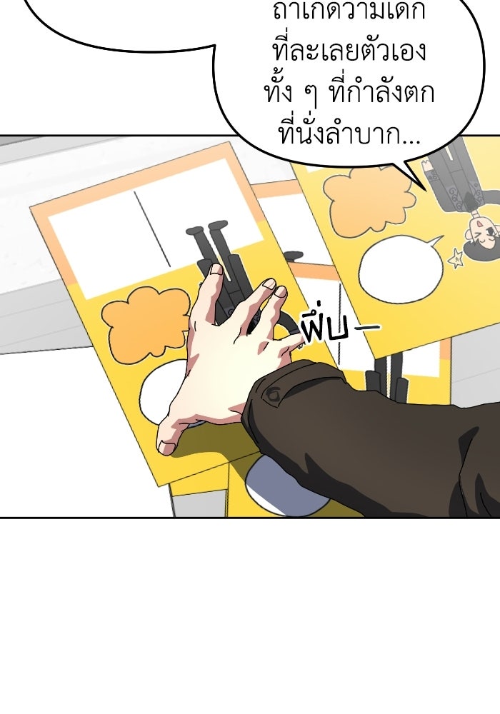หลักสูตรมหาจอมเวท - หน้า 31