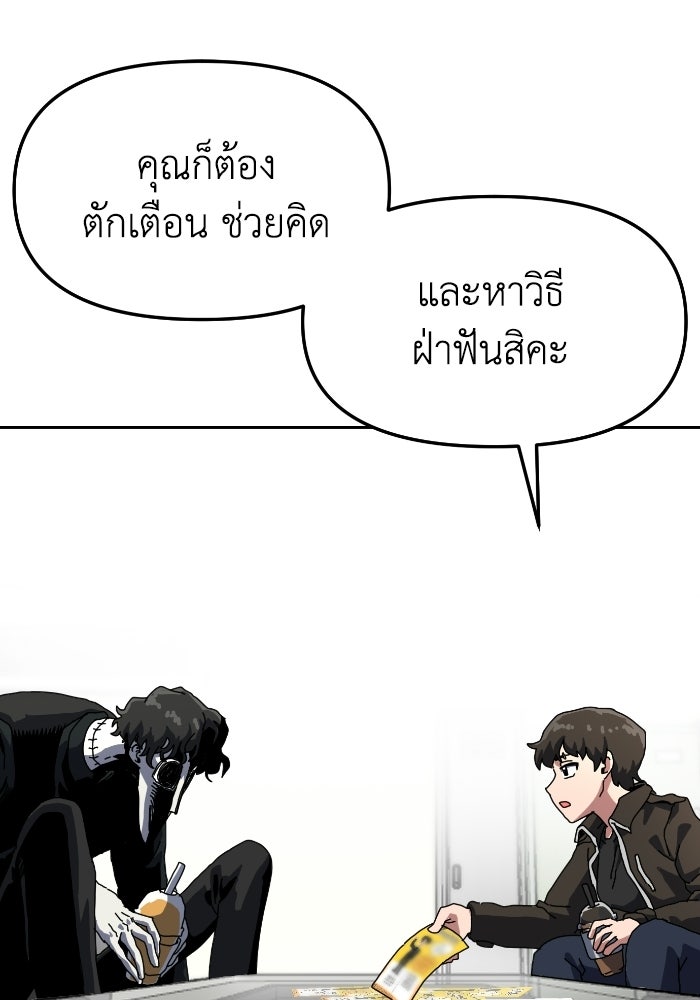 หลักสูตรมหาจอมเวท - หน้า 32