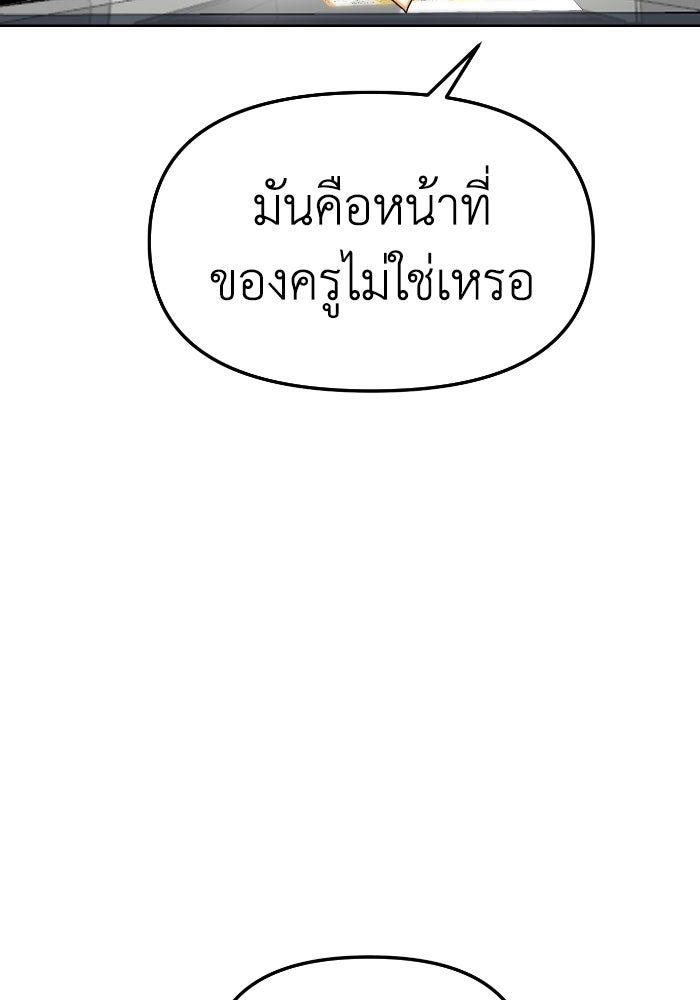 หลักสูตรมหาจอมเวท - หน้า 33
