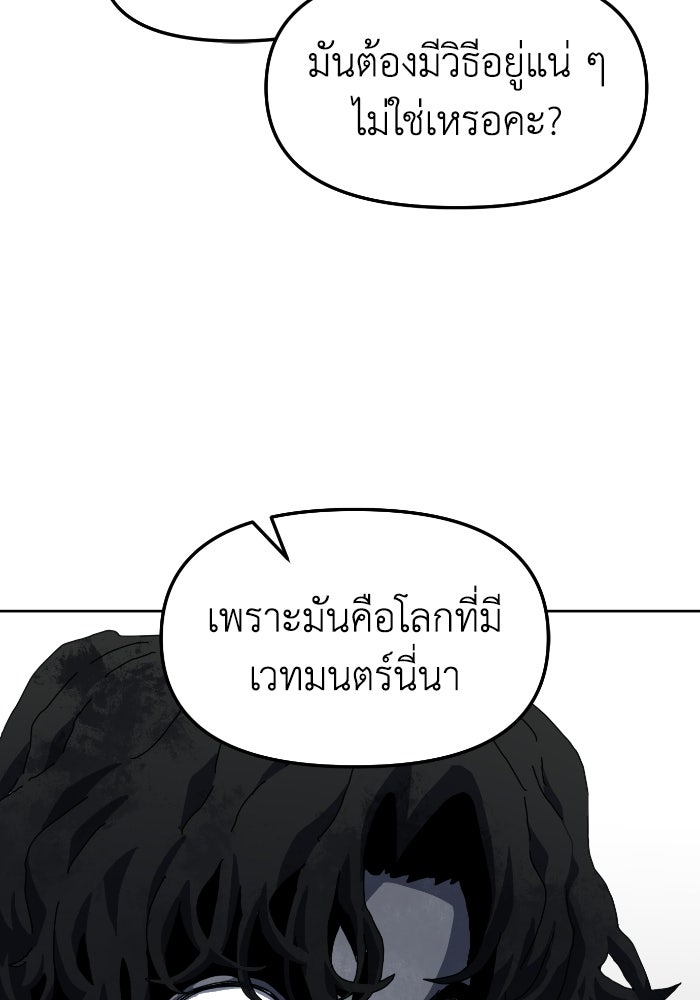 หลักสูตรมหาจอมเวท - หน้า 35