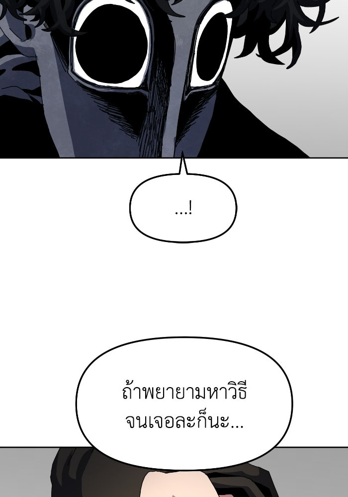 หลักสูตรมหาจอมเวท - หน้า 36