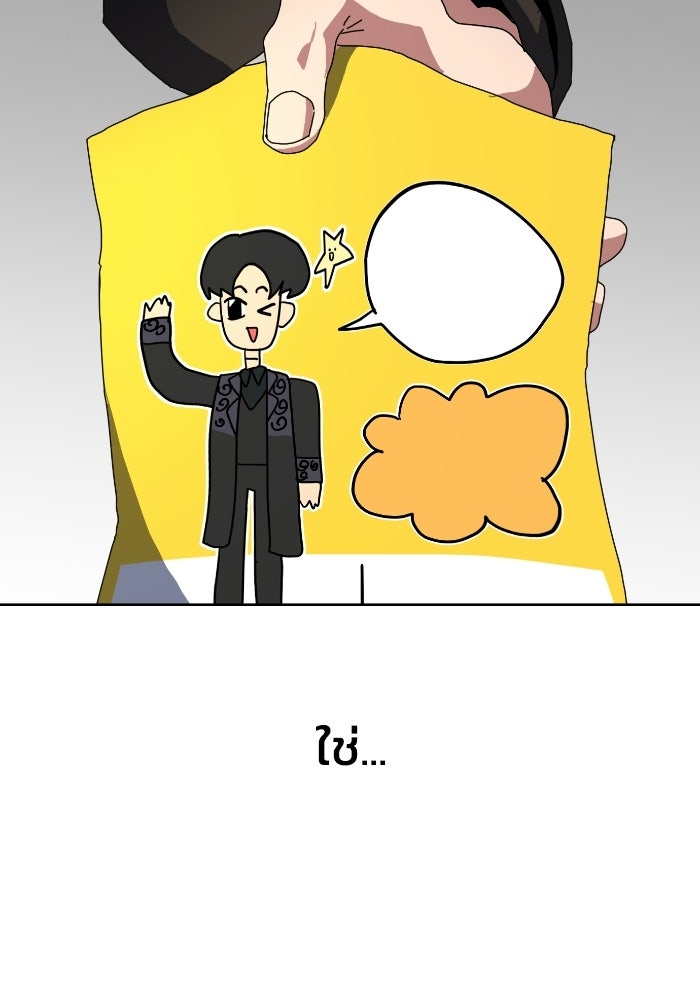 หลักสูตรมหาจอมเวท - หน้า 37