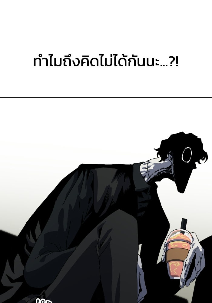 หลักสูตรมหาจอมเวท - หน้า 38