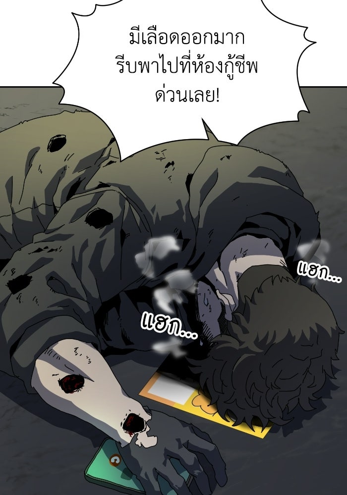 หลักสูตรมหาจอมเวท - หน้า 4