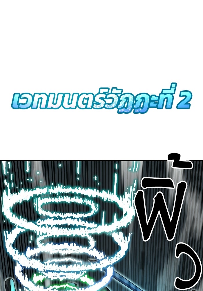 หลักสูตรมหาจอมเวท - หน้า 53