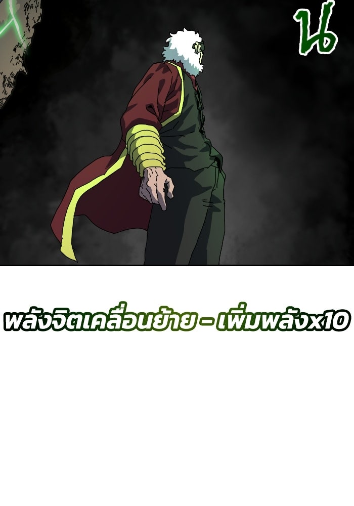 หลักสูตรมหาจอมเวท - หน้า 69