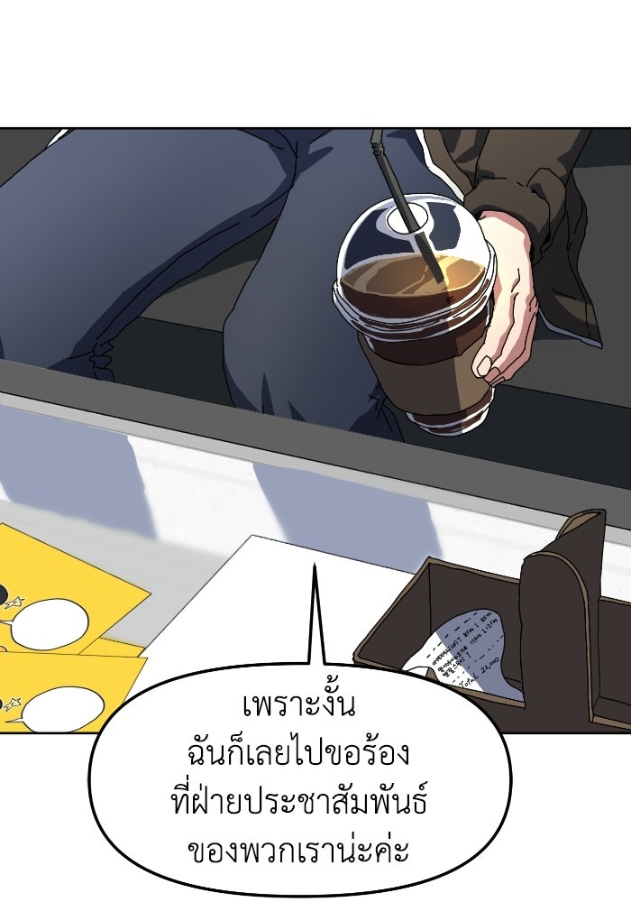 หลักสูตรมหาจอมเวท - หน้า 7