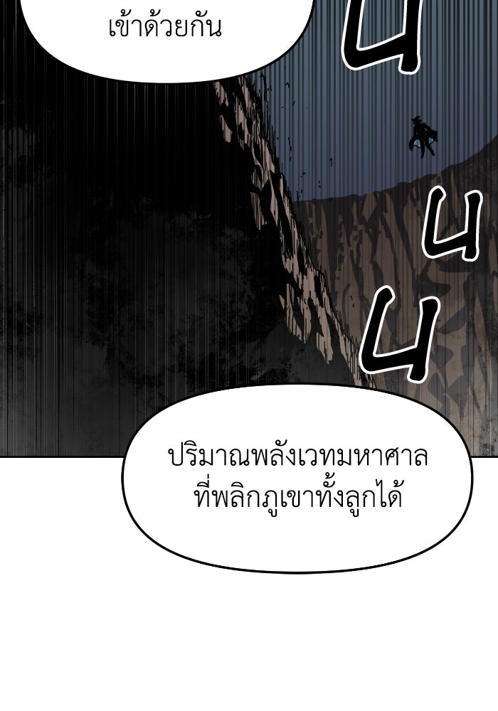 หลักสูตรมหาจอมเวท - หน้า 76