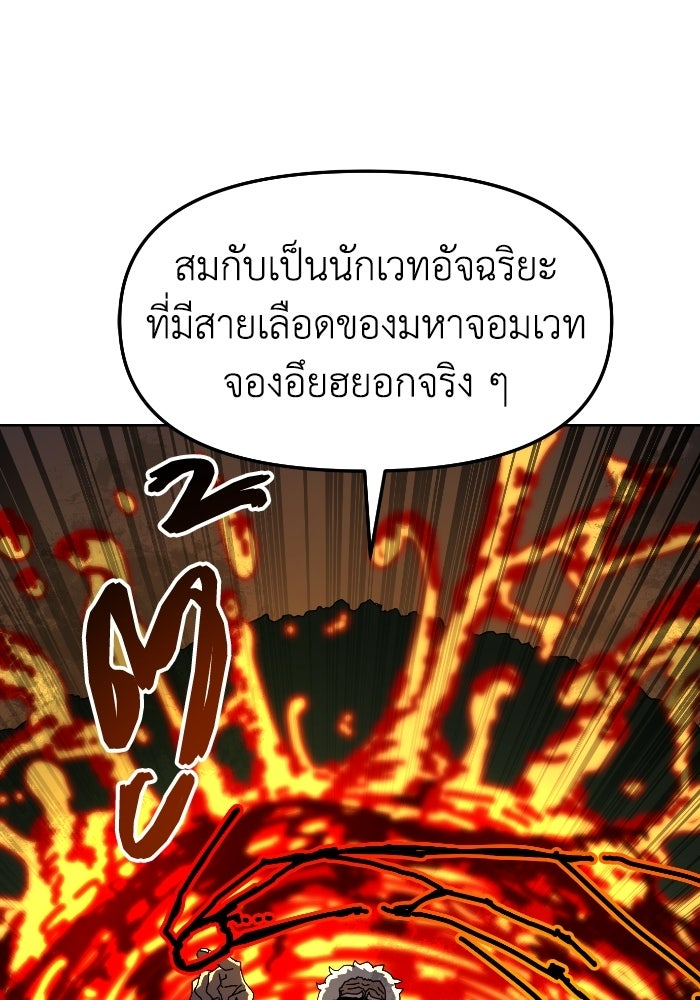 หลักสูตรมหาจอมเวท - หน้า 77