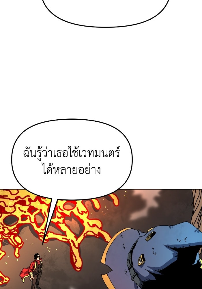 หลักสูตรมหาจอมเวท - หน้า 79
