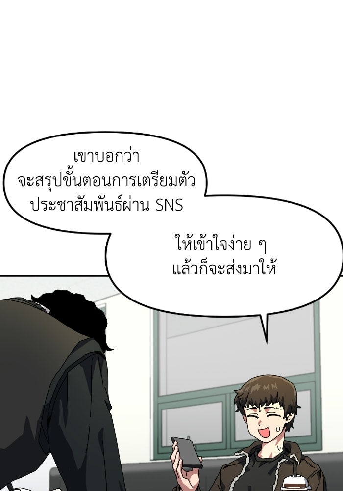 หลักสูตรมหาจอมเวท - หน้า 8