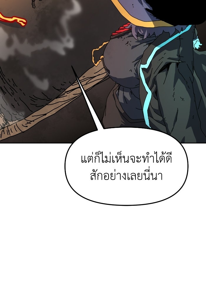 หลักสูตรมหาจอมเวท - หน้า 80