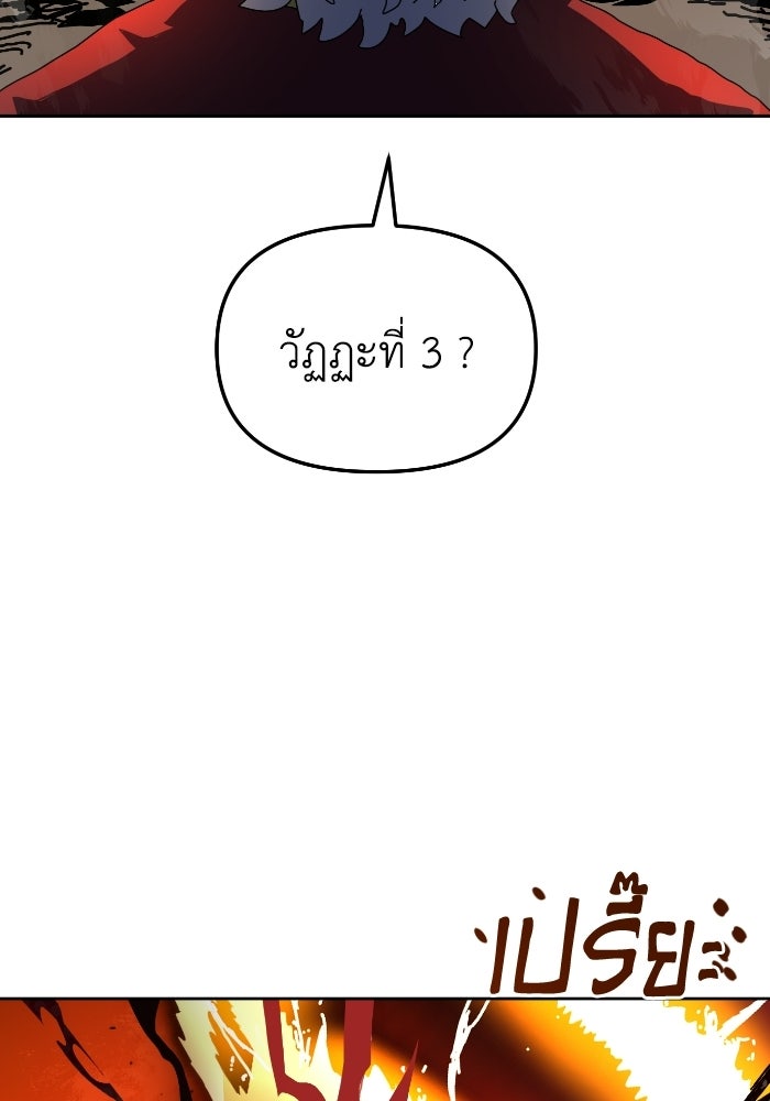 หลักสูตรมหาจอมเวท - หน้า 84