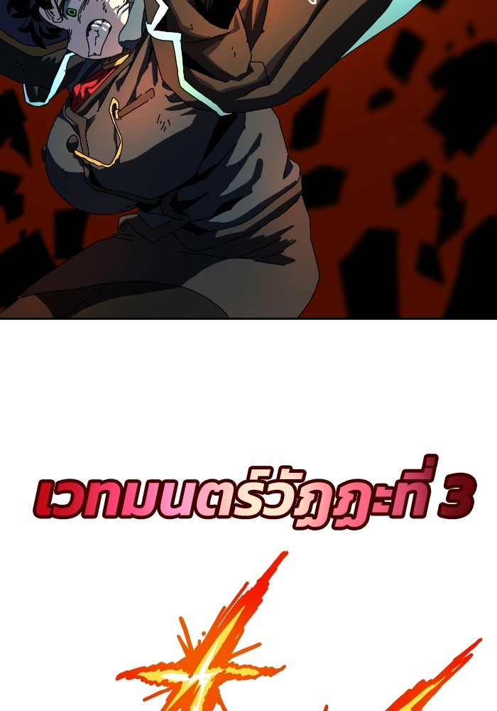 หลักสูตรมหาจอมเวท - หน้า 86