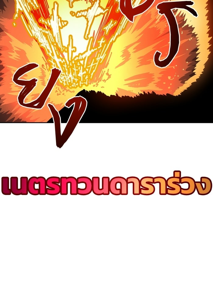 หลักสูตรมหาจอมเวท - หน้า 88