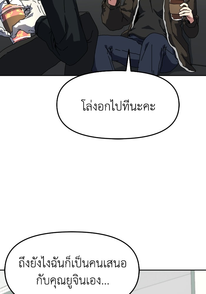 หลักสูตรมหาจอมเวท - หน้า 9