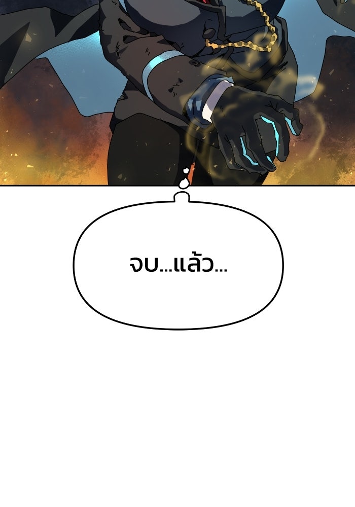 หลักสูตรมหาจอมเวท - หน้า 90