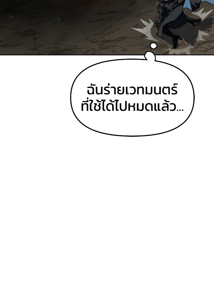 หลักสูตรมหาจอมเวท - หน้า 92