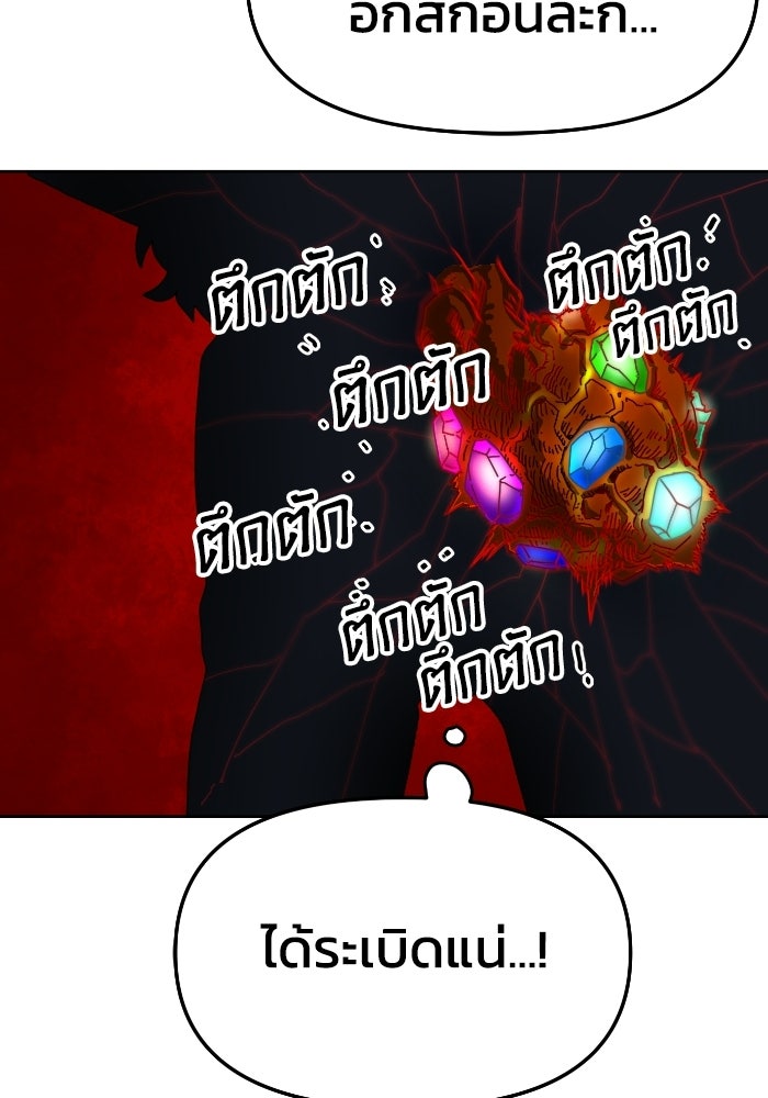 หลักสูตรมหาจอมเวท - หน้า 94