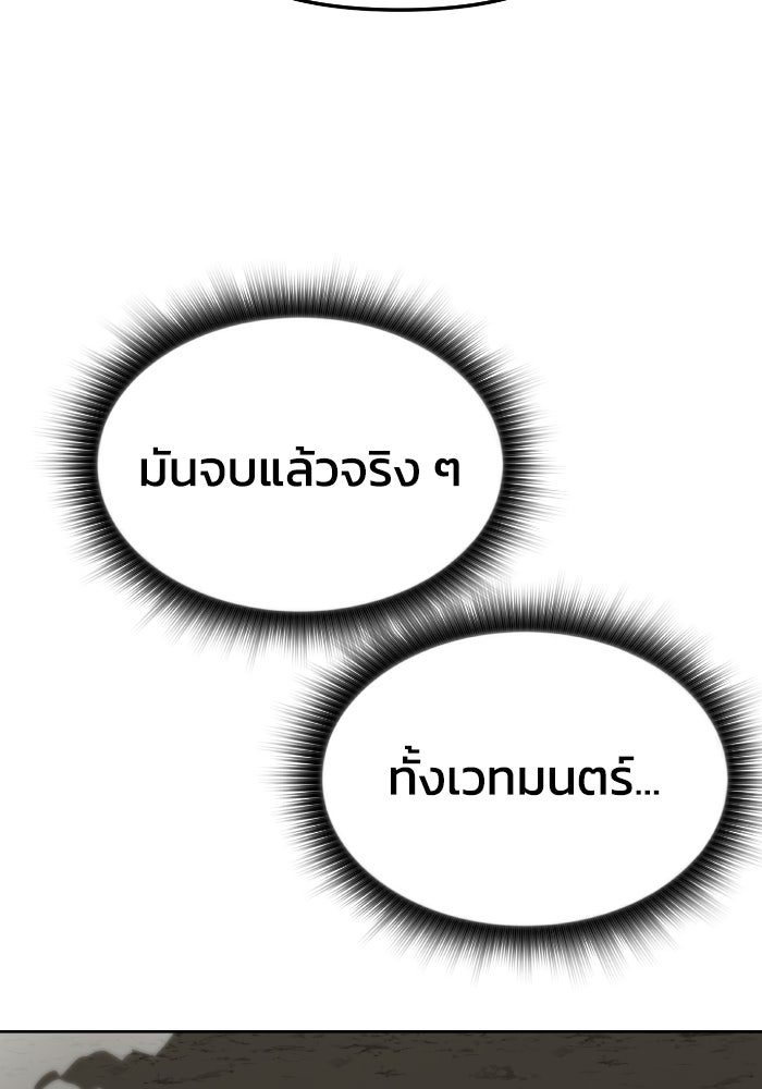 หลักสูตรมหาจอมเวท - หน้า 95