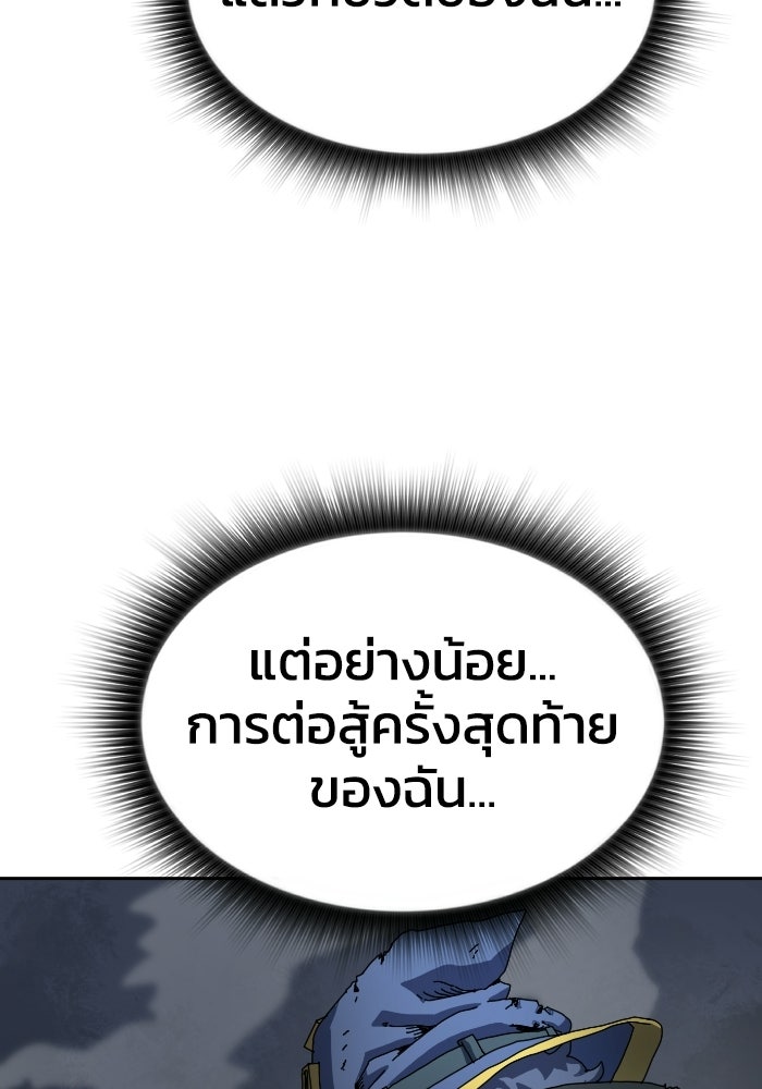 หลักสูตรมหาจอมเวท - หน้า 98