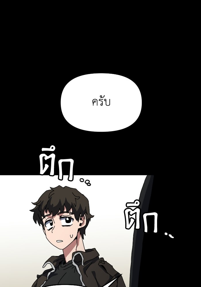 หลักสูตรมหาจอมเวท - หน้า 1