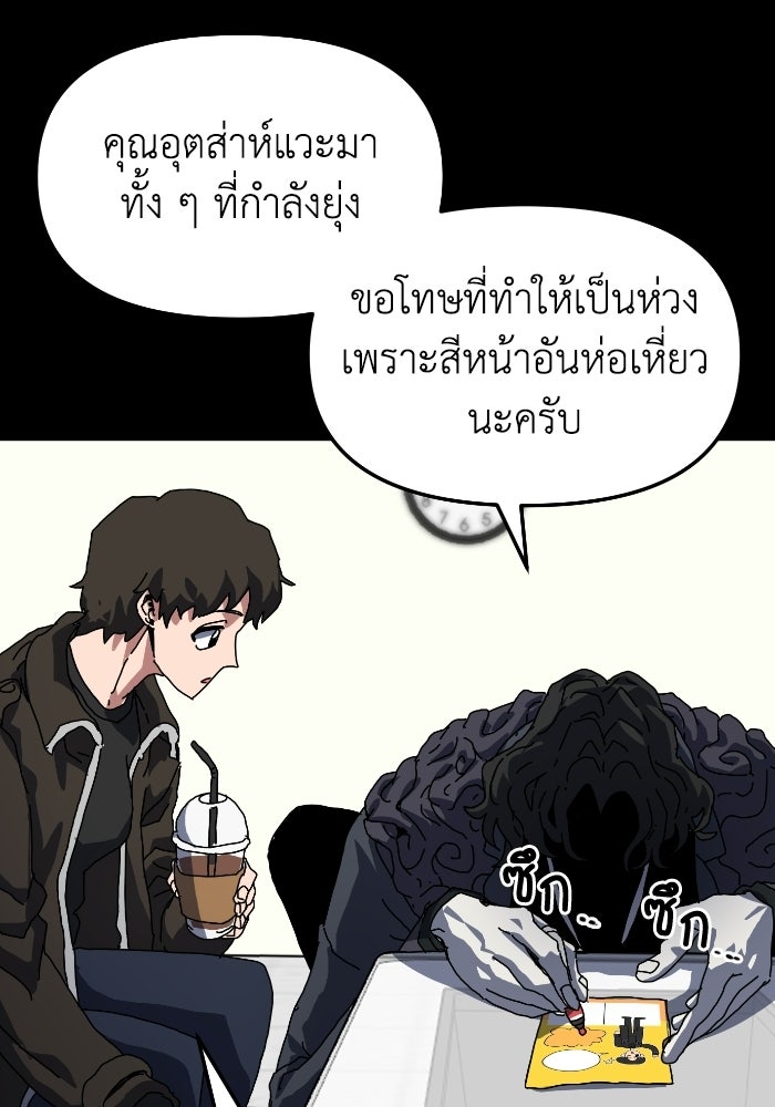 หลักสูตรมหาจอมเวท - หน้า 10