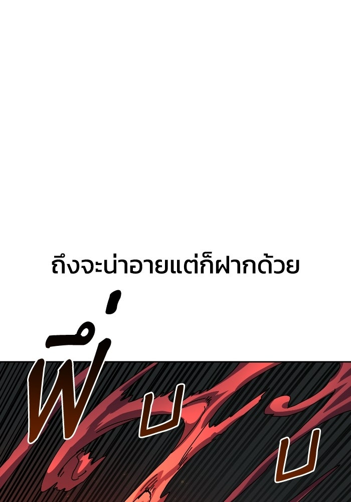หลักสูตรมหาจอมเวท - หน้า 100