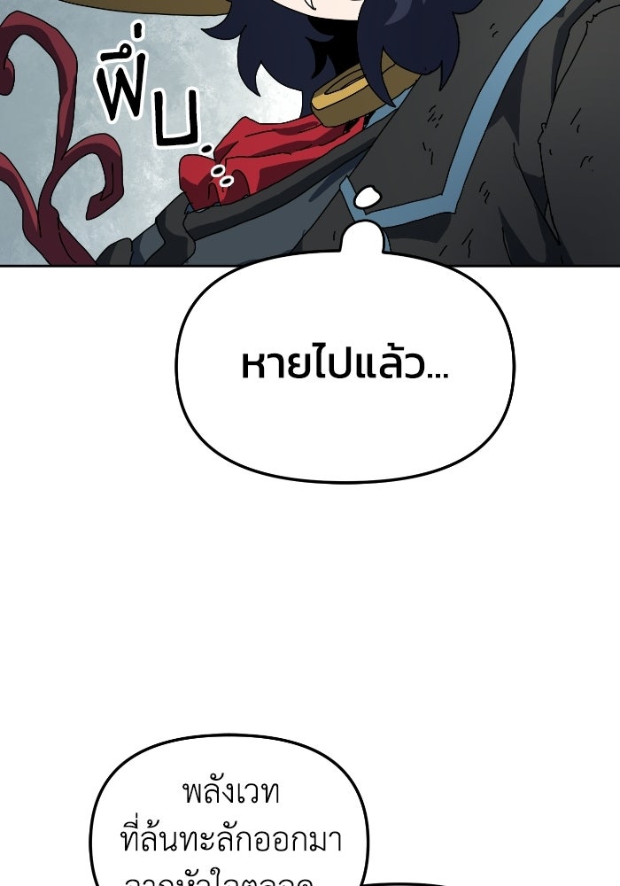 หลักสูตรมหาจอมเวท - หน้า 108