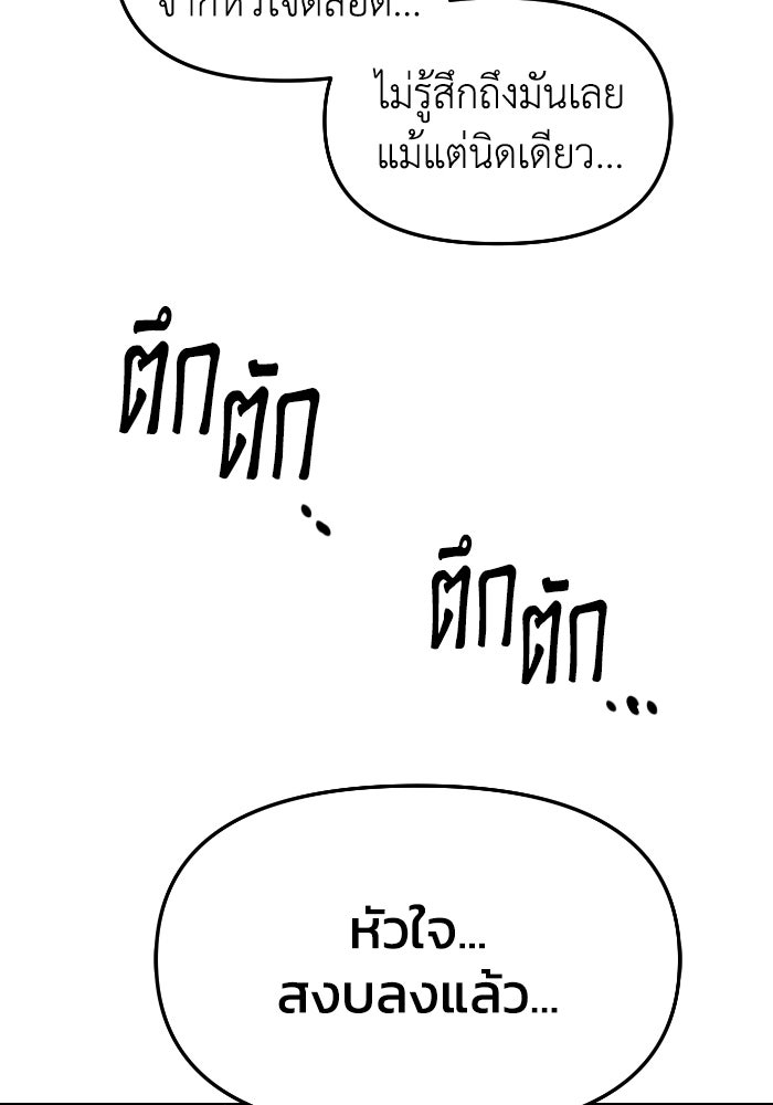 หลักสูตรมหาจอมเวท - หน้า 109