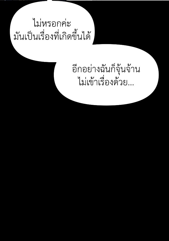 หลักสูตรมหาจอมเวท - หน้า 11