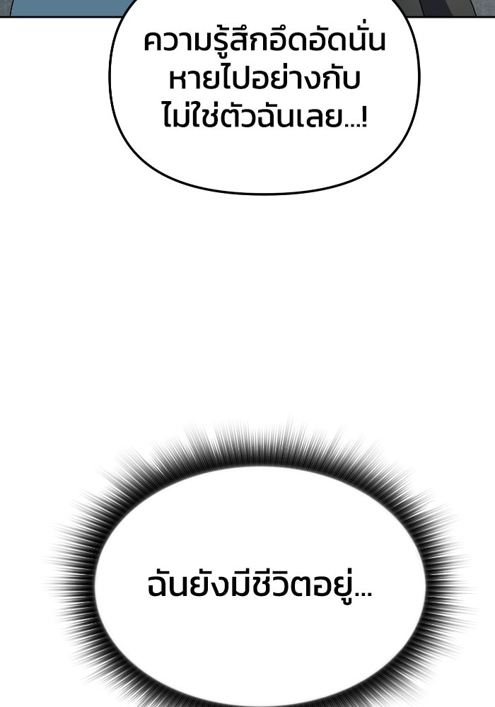 หลักสูตรมหาจอมเวท - หน้า 111