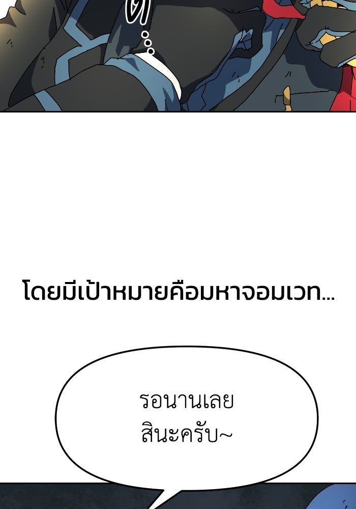หลักสูตรมหาจอมเวท - หน้า 113
