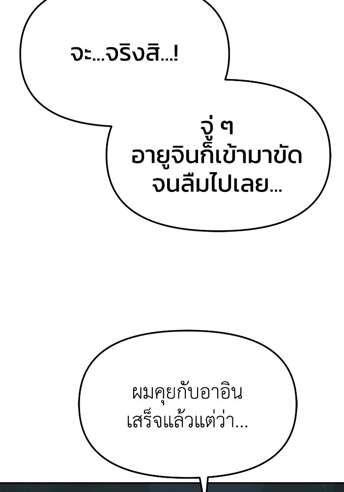 หลักสูตรมหาจอมเวท - หน้า 115