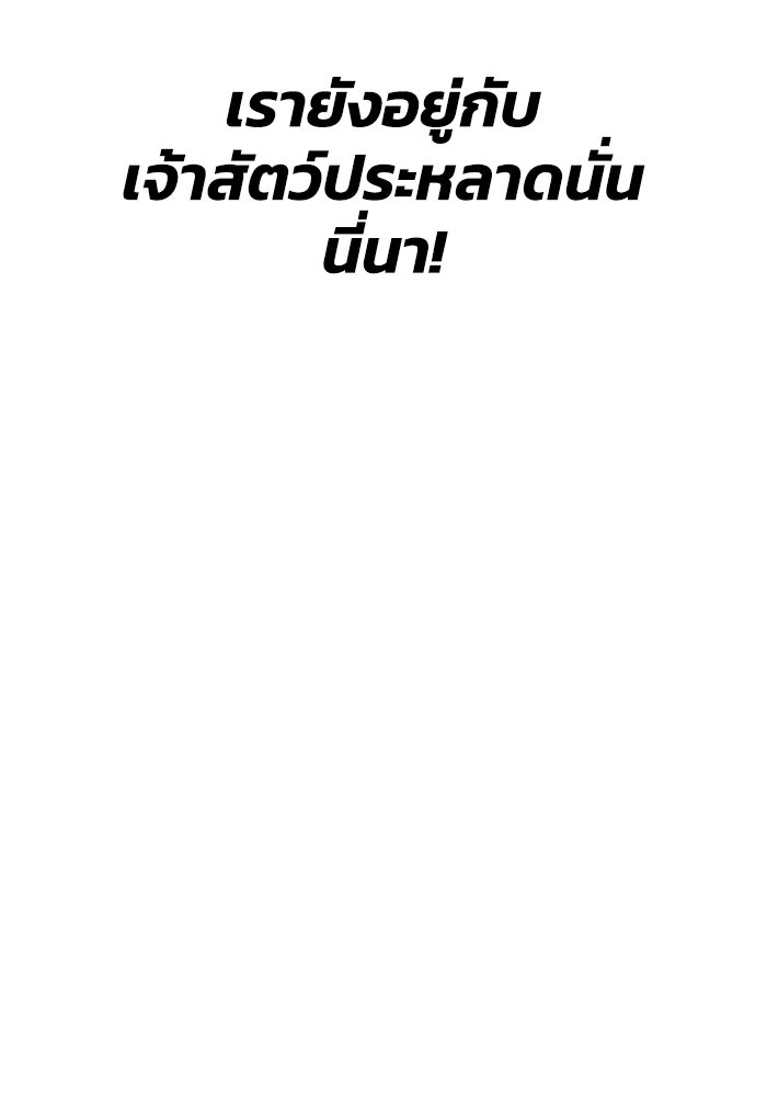 หลักสูตรมหาจอมเวท - หน้า 118