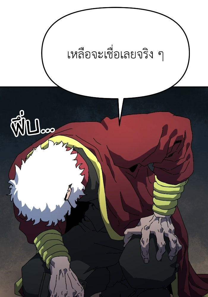 หลักสูตรมหาจอมเวท - หน้า 119