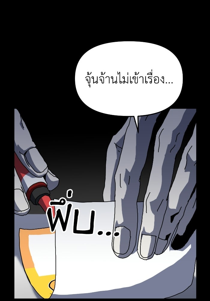 หลักสูตรมหาจอมเวท - หน้า 12