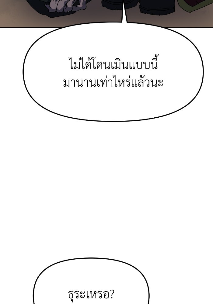 หลักสูตรมหาจอมเวท - หน้า 120