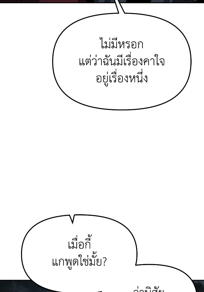 หลักสูตรมหาจอมเวท - หน้า 122